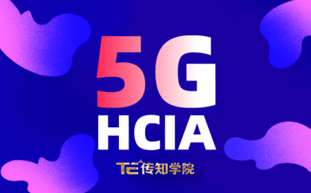 HCIA—5G